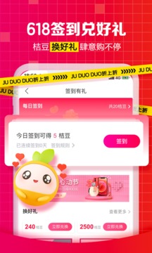 桔多多截圖
