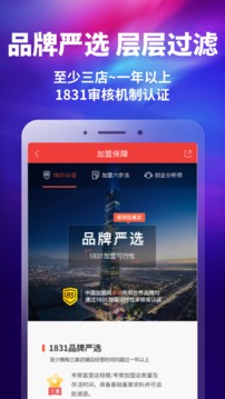 中國加盟網(wǎng)截圖