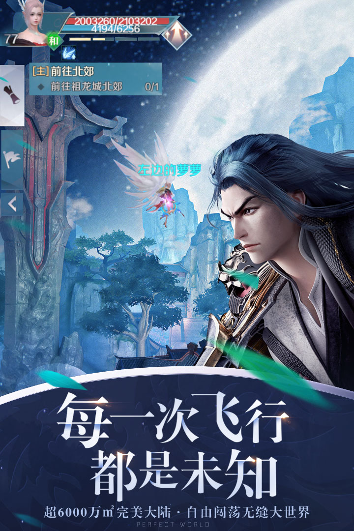 完美世界截圖預(yù)覽