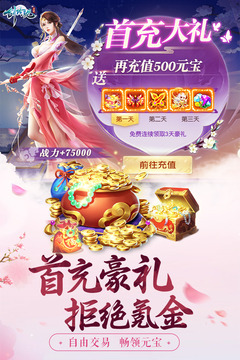 劍玲瓏截圖