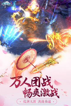 劍玲瓏截圖