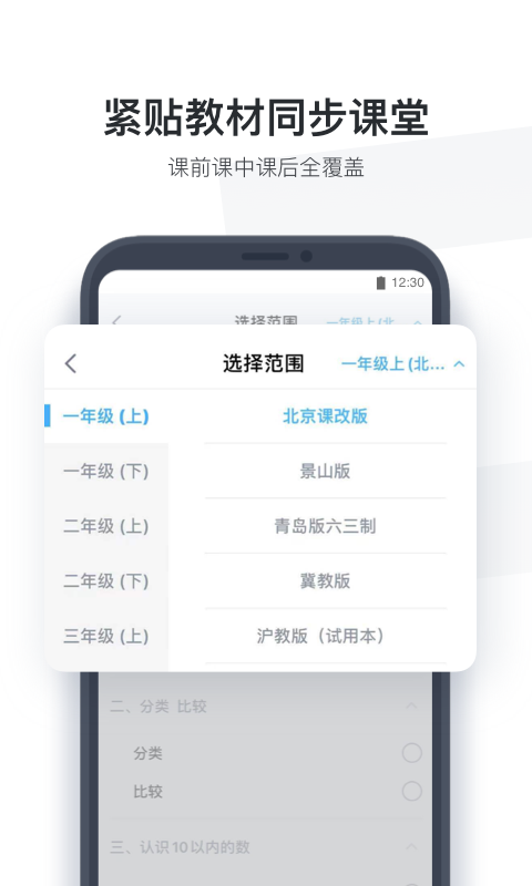 小盒学生v4.1.56截图5