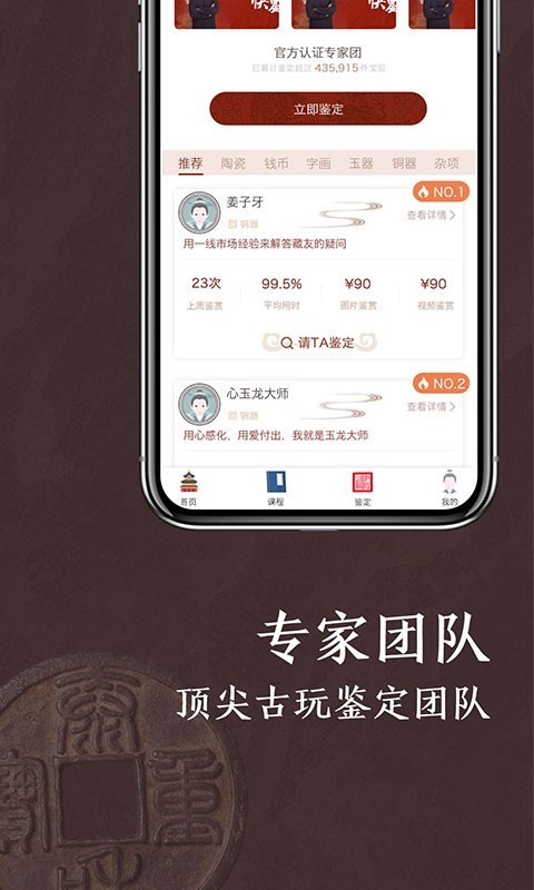 快鉴定v1.0.5截图4