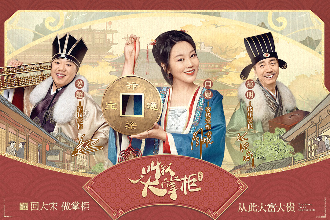 叫我大掌柜截图预览