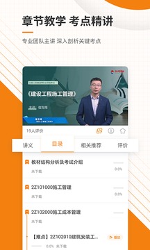 二級建造師準題庫截圖