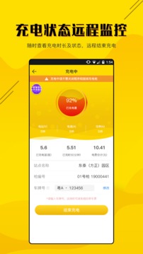 勁樁截圖