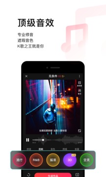 唱吧截圖