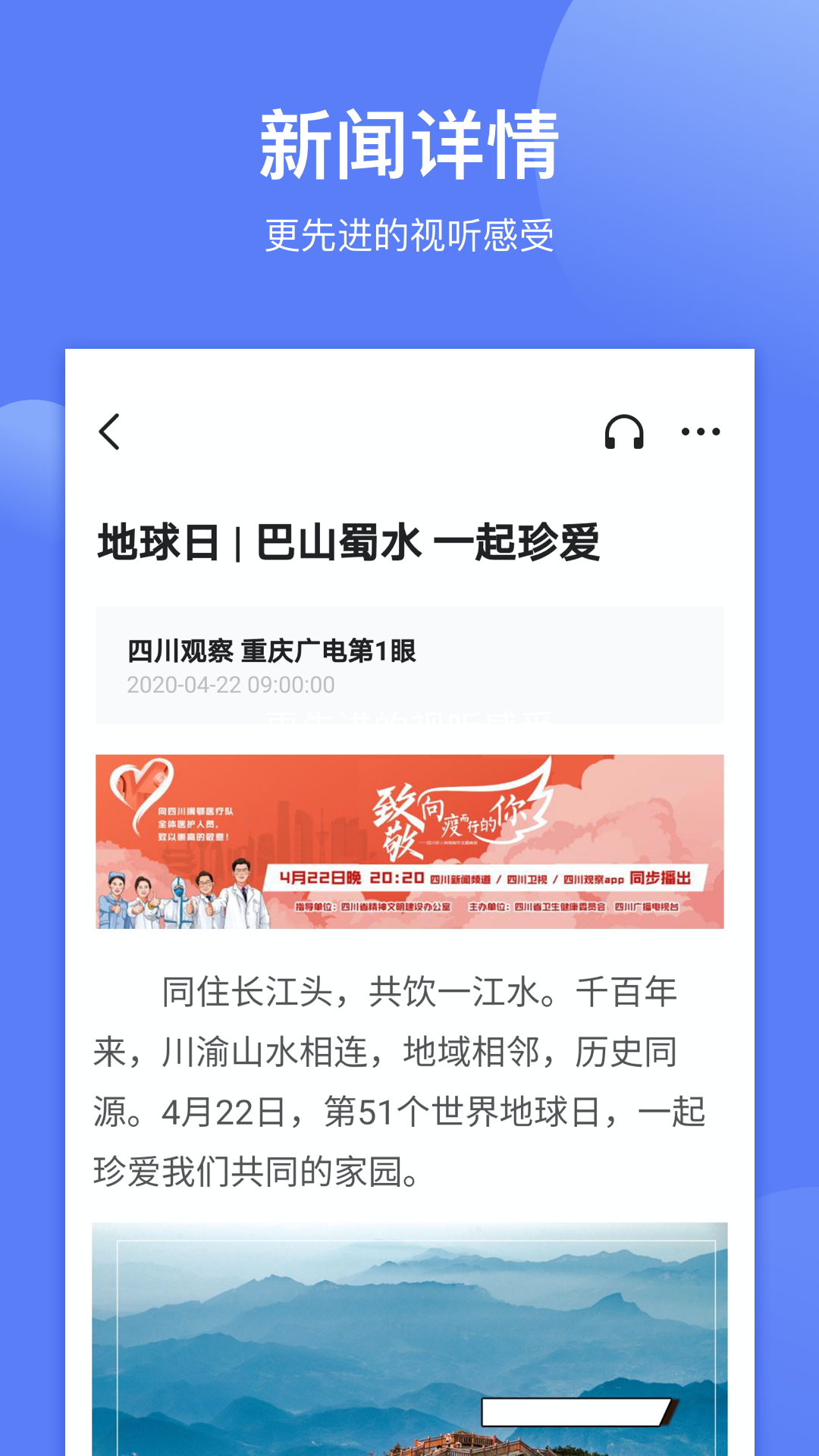 四川觀察截圖預(yù)覽