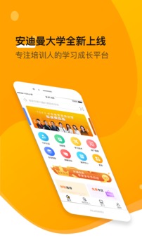 享學(xué)就學(xué)截圖