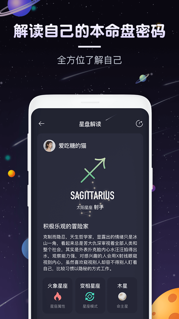 pick星座占星配对截图2