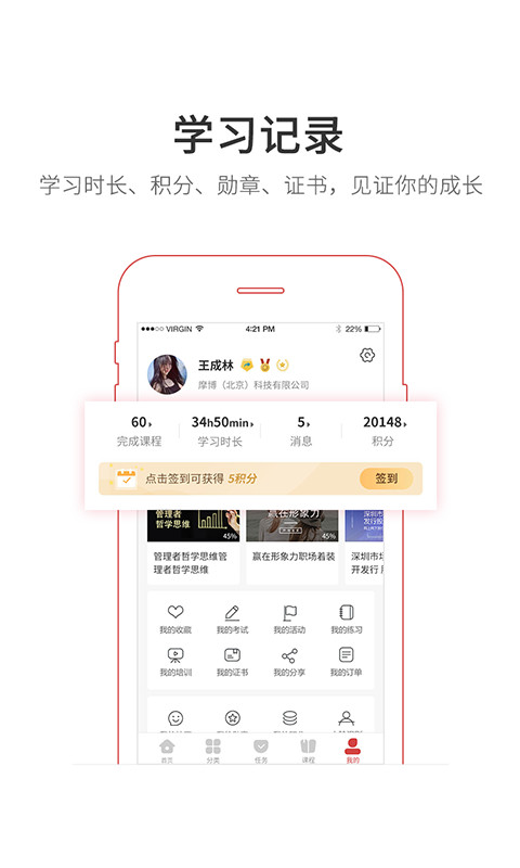 魔学院v4.1.1截图5