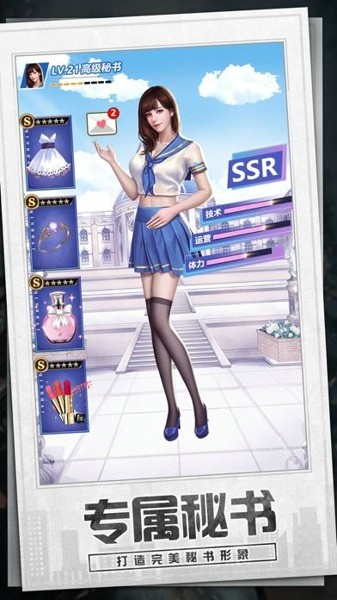 商業(yè)都市截圖預(yù)覽