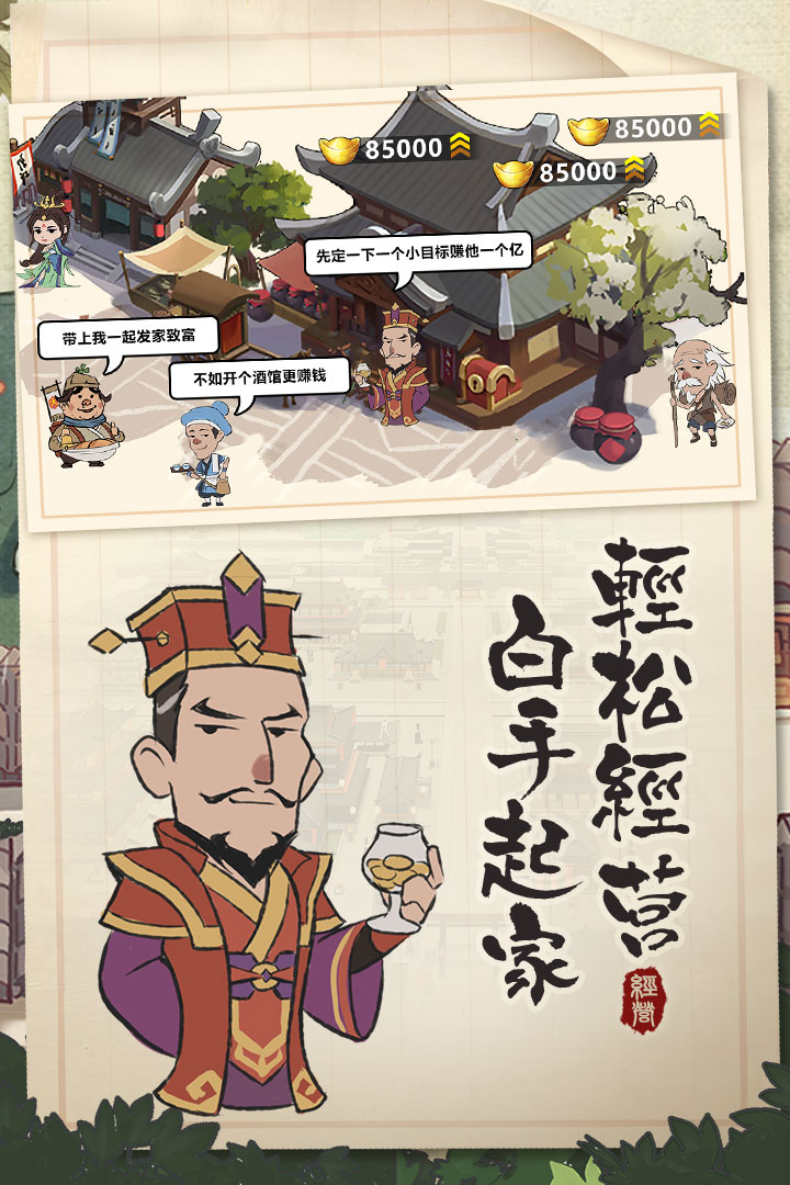 我是大東家截圖預(yù)覽