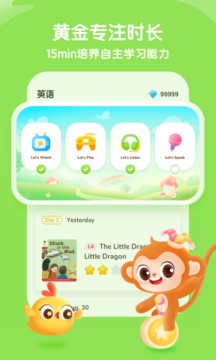 奇奇學(xué)英語截圖