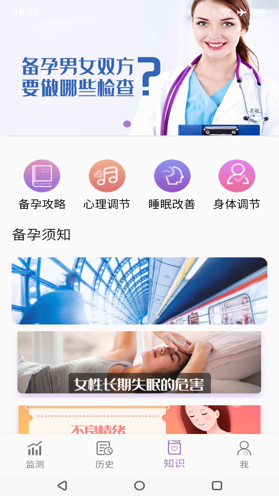 小创优孕v1.0.0截图4