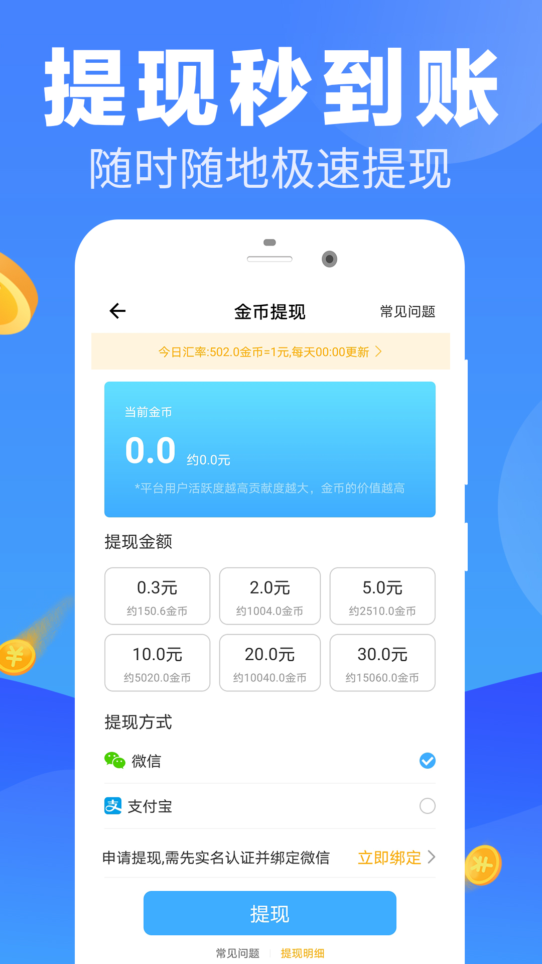 走步赚钱v3.2.3截图3