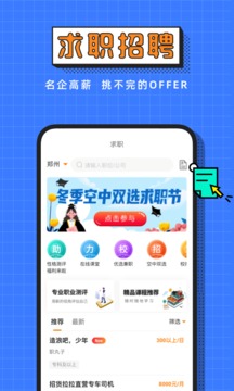 完美校園截圖