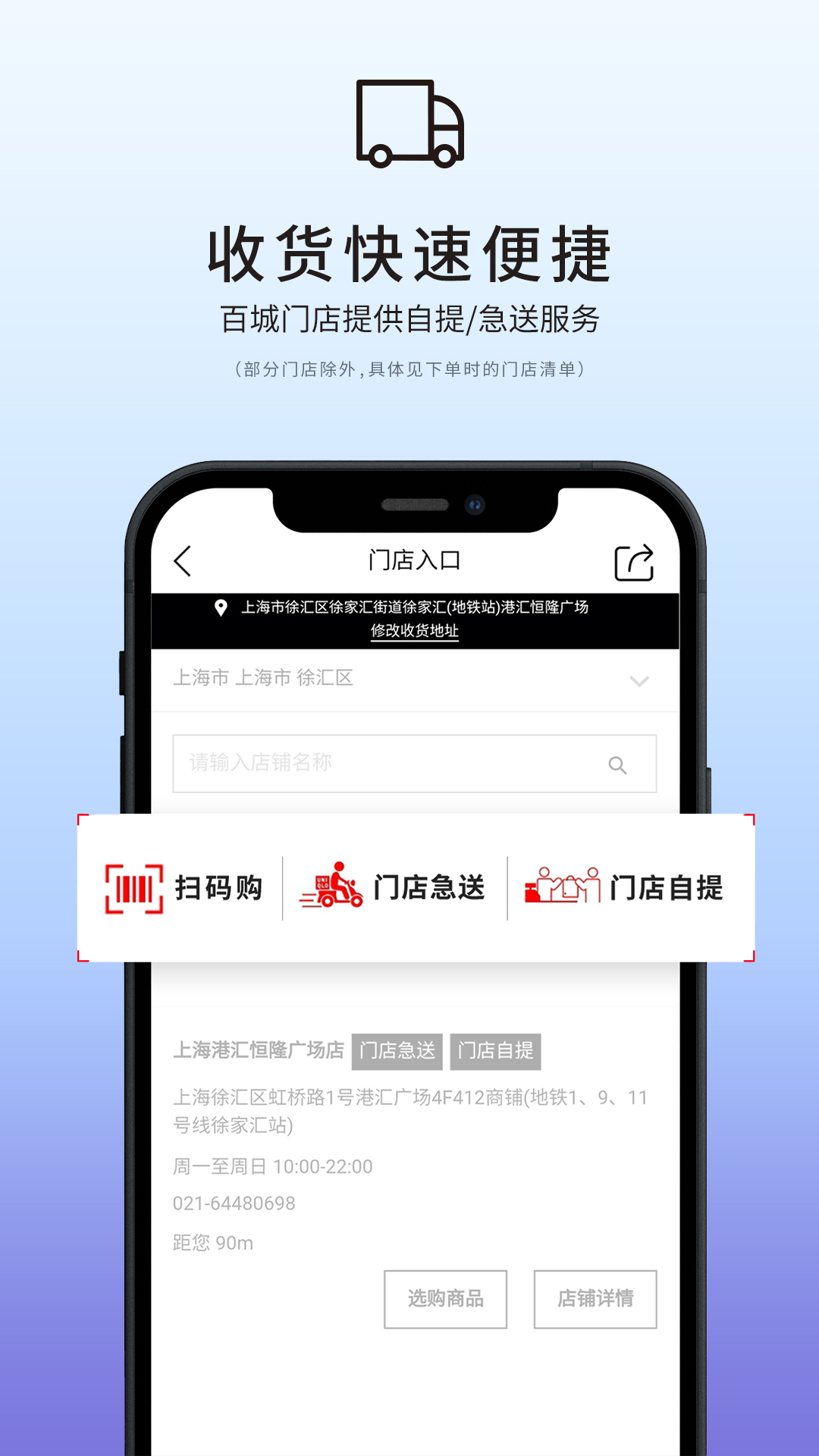 优衣库v5.0.0截图3