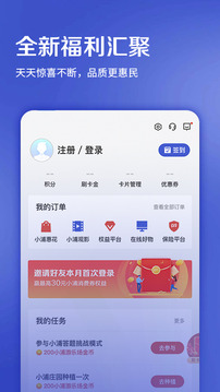 浦发信用卡截图