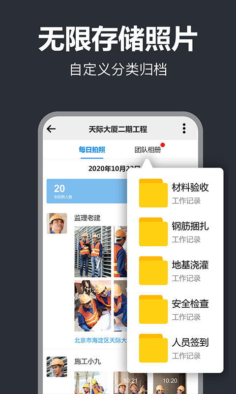 打卡相机v3.9.0截图3