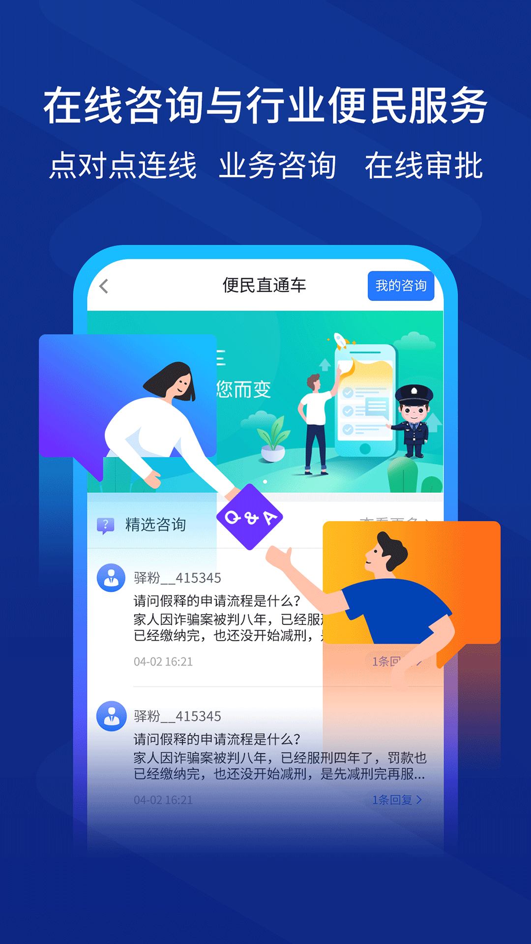 驿道v1.5.63截图3