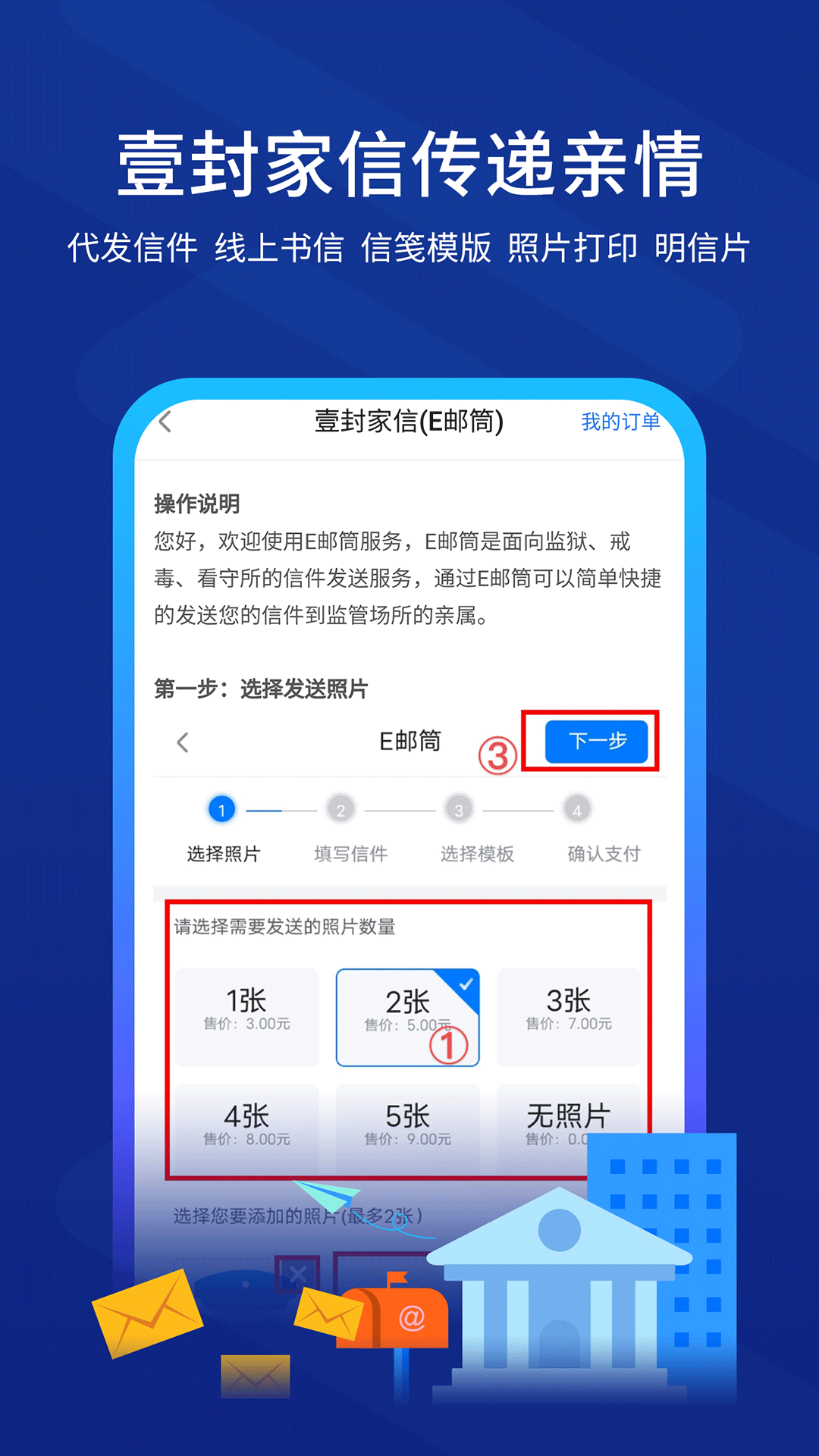 驿道v1.5.63截图4