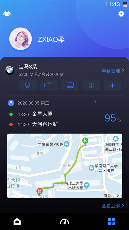 iBox驾驶助手截图2