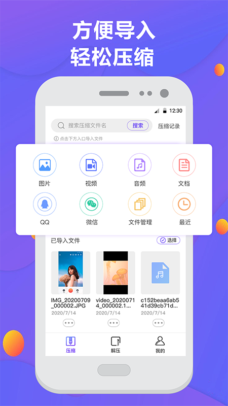 解压缩v3.1.6截图1