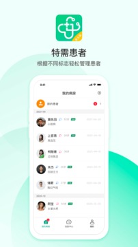 山嶼海醫(yī)生醫(yī)生版截圖