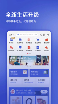 浦发信用卡截图