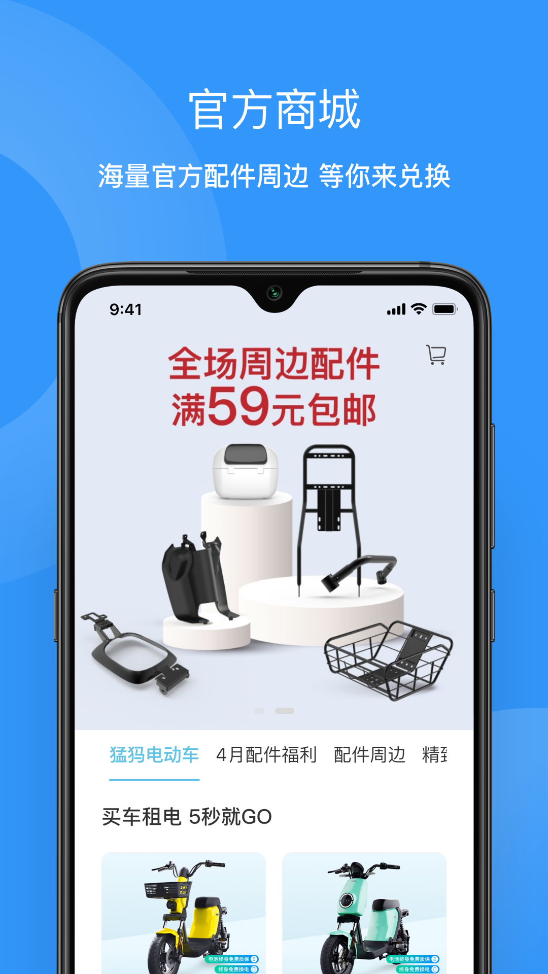 猛犸出行v4.2.0截图5