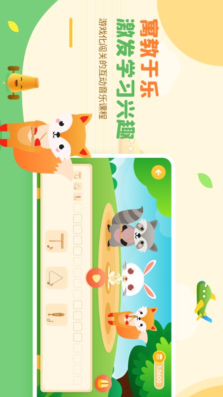 音乐壳v3.0.1截图2