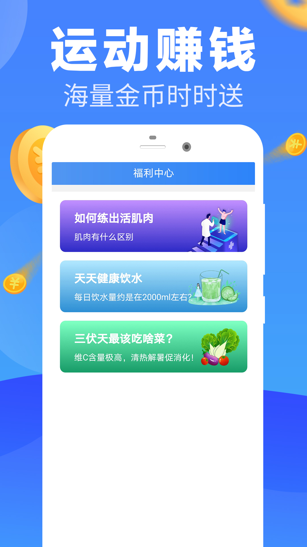 走步赚钱v3.2.3截图4