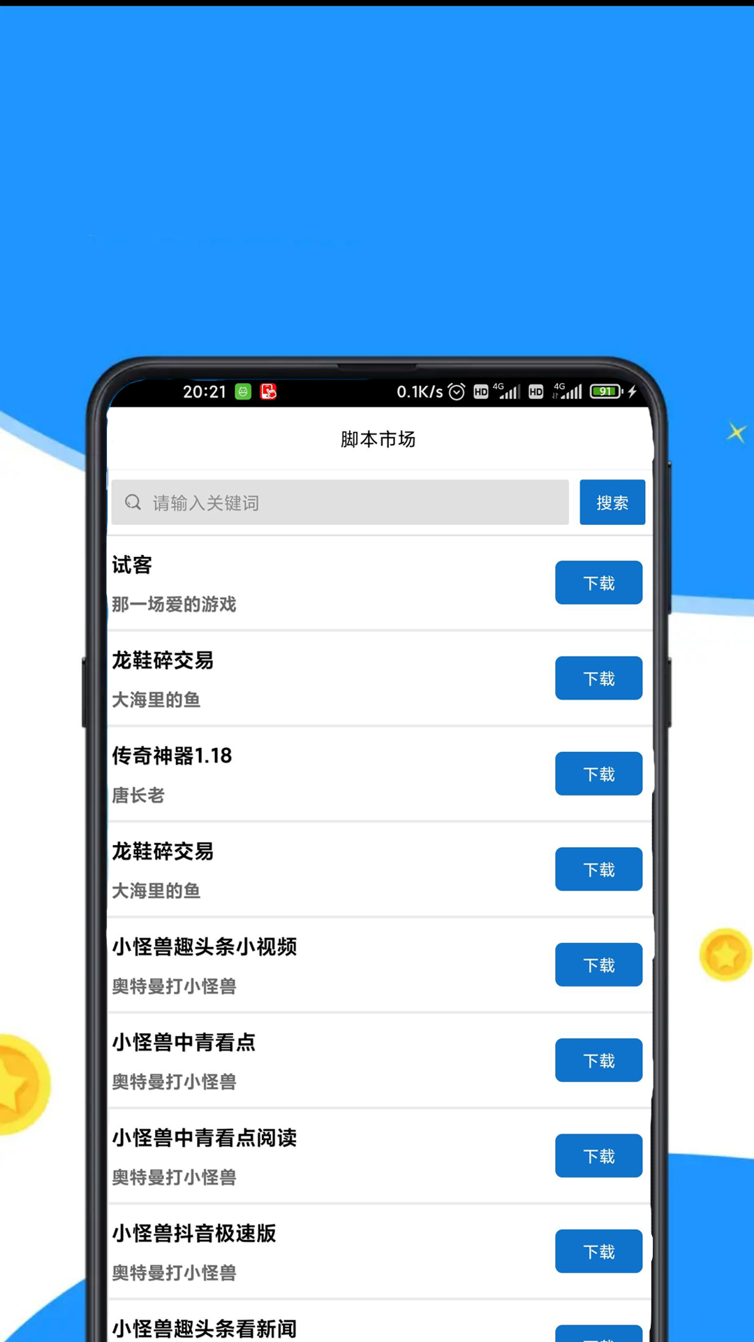 应用截图3预览