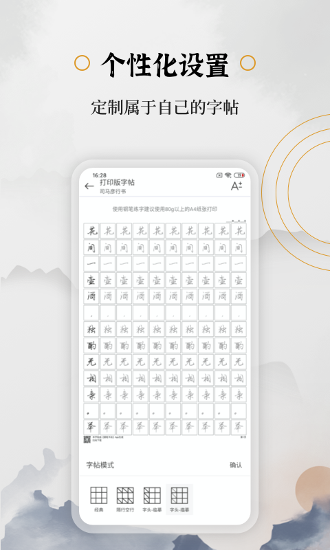 钢笔书法v2.0.3截图3