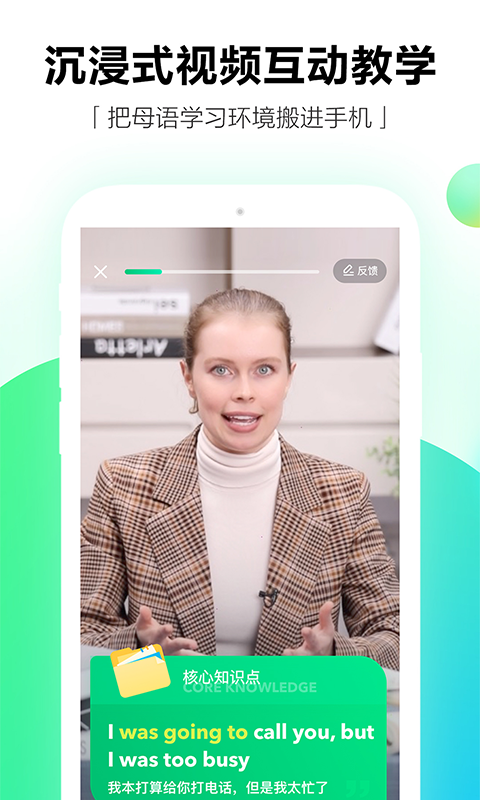開言英語截圖預(yù)覽