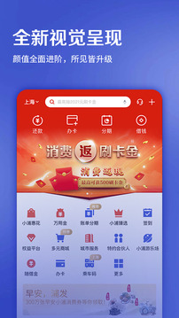 浦發(fā)信用卡截圖