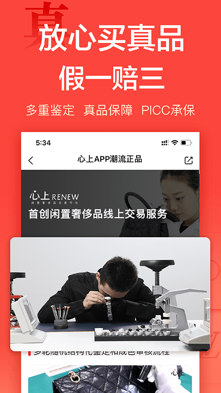 心上v6.14.1截图4