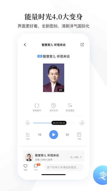 能量时光v4.1.7截图4