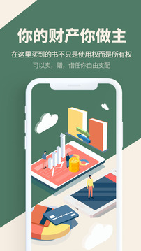 藏書館截圖