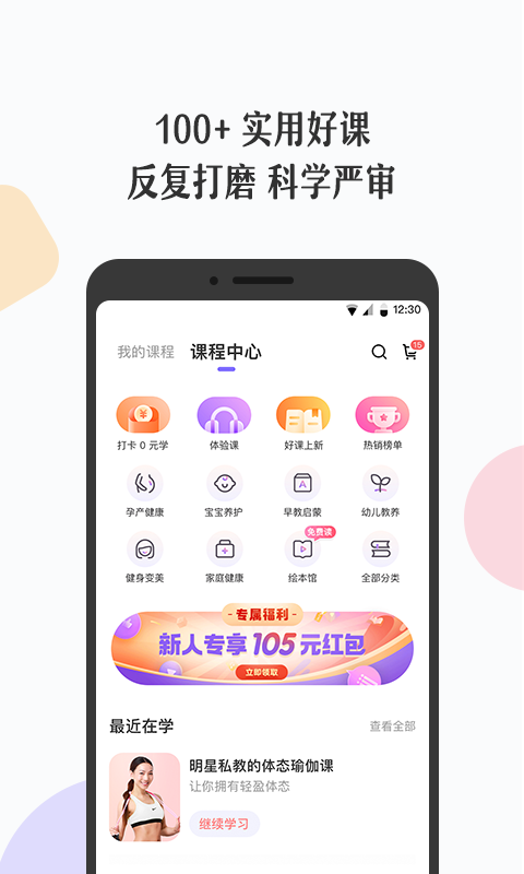 丁香妈妈v5.12.0截图3