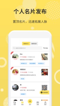 微商碼頭截圖