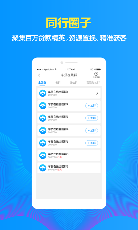 车贷在线v8.0截图3