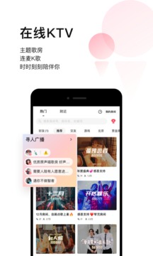 唱吧截圖