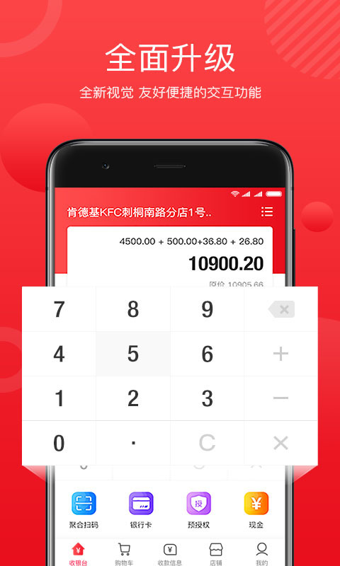 全城淘截圖預覽