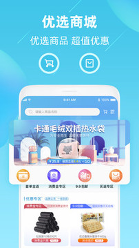 车星际应用截图3