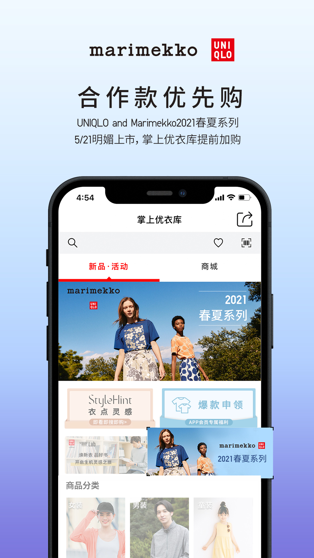 优衣库v5.0.0截图2