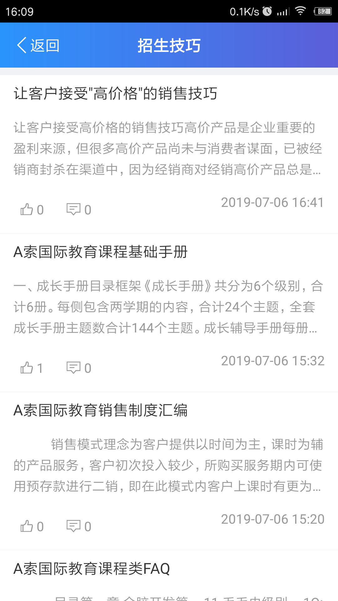 A索早教老师端截图2