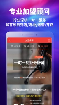 中國加盟網(wǎng)截圖