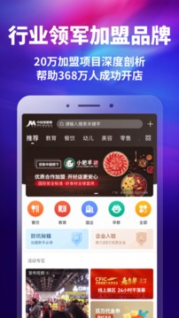中國加盟網(wǎng)截圖